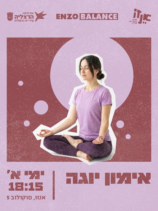 תמונת מופע: אימון יוגה