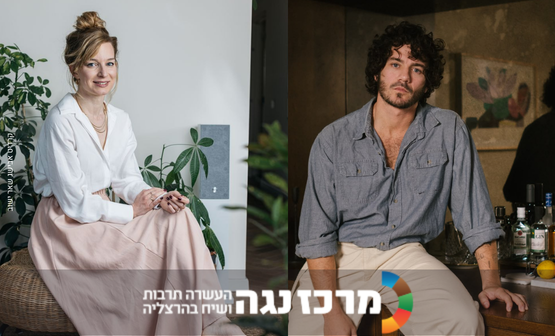 תמונת מופע: יהודית כץ ואיתמר כהן &vert; החיים במאה 21 - מכורים&comma; אבל מתפקדים&colon; שיחה על התמכרויות מודרניות
