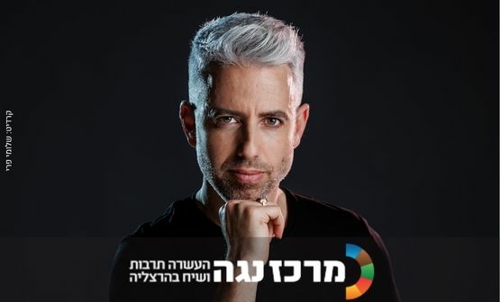 תמונת מופע: דרור גלוברמן &vert; הכל בראש