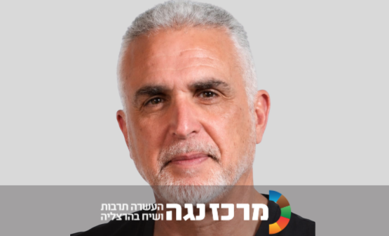 תמונת מופע: פרופ' יובל חלד &vert; מדע אריכות הימים