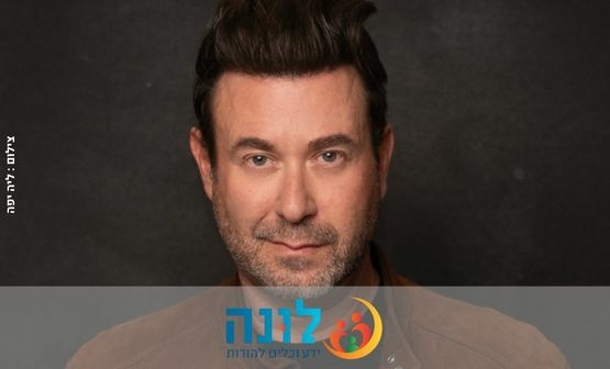 תמונת מופע: יובל אברמוביץ' &vert; להוריד את הג'יגה - הרצאה להורים