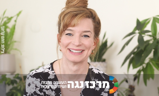 תמונת מופע: יהודית כץ &vert; האומץ להתגמש - איך לחיות טוב גם כשהחיים משנים תוכניות כל רגע