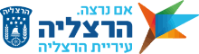 logo עיריית הרצליה - תנו״ס